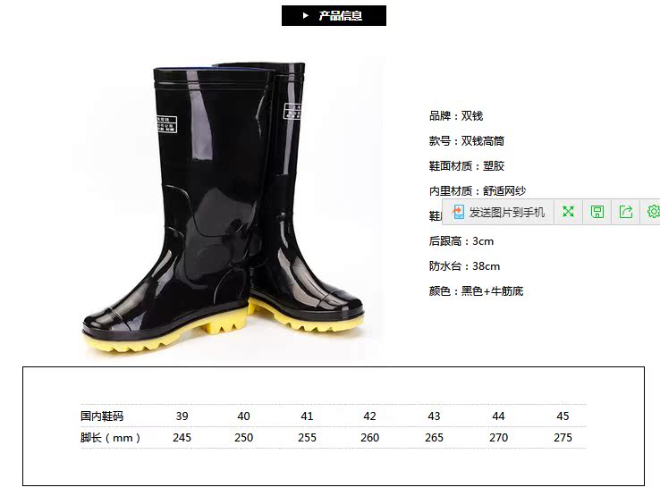 Chaussures - bottes caoutchouc homme - semelle tendon - Ref 963289 Image 10