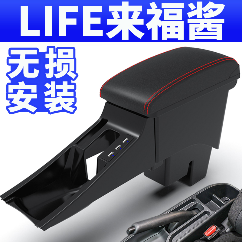 Dongfeng Honda Comes To Fu Sauce Armrest Box LIFE Special 2021 Central Hand Box Original Installation Original Factory Retrofit Accessories