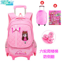Childrens trolley school bag 1-3-5-6th grade primary school student girl 6-12 years old three-wheeled stair climbing dual-use backpack 4