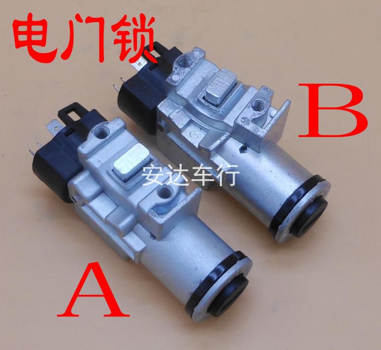 Four-wheeled electric vehicle accessories electric vehicle ignition switch Fengfu Road Yujie ignition lock key door switch