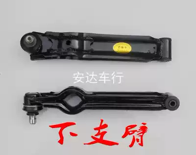 Electric vehicle front arm Fu Road Fumin front lower arm time wind four-wheeler front swing arm sightseeing car accessories