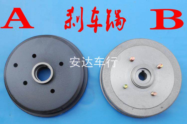 Electric car accessories Three-wheeler Quadricycle Oil Painstaked electric car Elderly scooter 220 brake pan