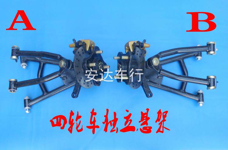 Electric Quadricycle Independent Front Suspension Assembly Beach Car Sightseeing Adult Scooter Front Axle Steering Suspension Retrofit Accessories