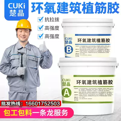 Epoxy resin, steel bar glue, steel bar, glue, anchor agent, reinforced value for construction
