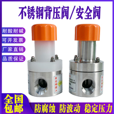 Машины и оборудование 背压阀/安全阀/单向泄压阀/溢流阀 304/316l 输出稳压阀门