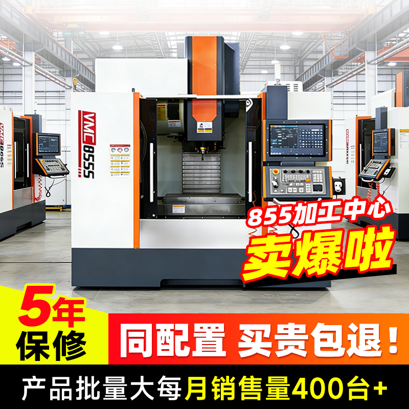 Vertical Machining Center Machine Tool 850 Cnc 1160 Cnc Machine Tool 855 Computer-Controlled Small Four-Axis Milling Machine Tool
