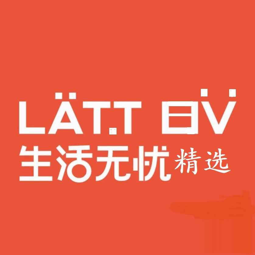 生活无忧精选商贸