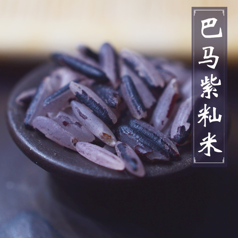 2022 New Rice Bama Zhengzong Zimi 5 kg Bulk farmhouse Self-planted Five Valley Cereals Guangxi Special Produce Bagged