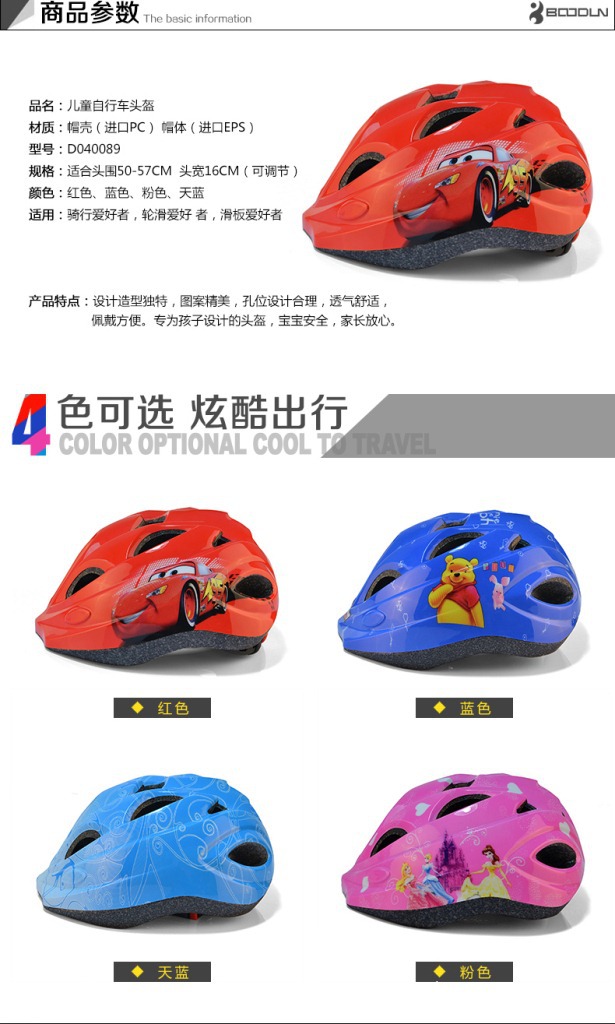 Casque cycliste - Ref 2234557 Image 5