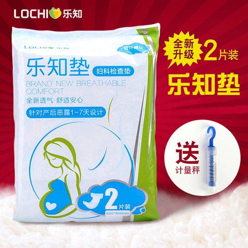 Le Zhi Patey Faternity Women's Gynecology Gynecology Санигирный буксировку в 2 частях 2 часа длинных дам и детей после родов из измерения измерителя салфетки для крови