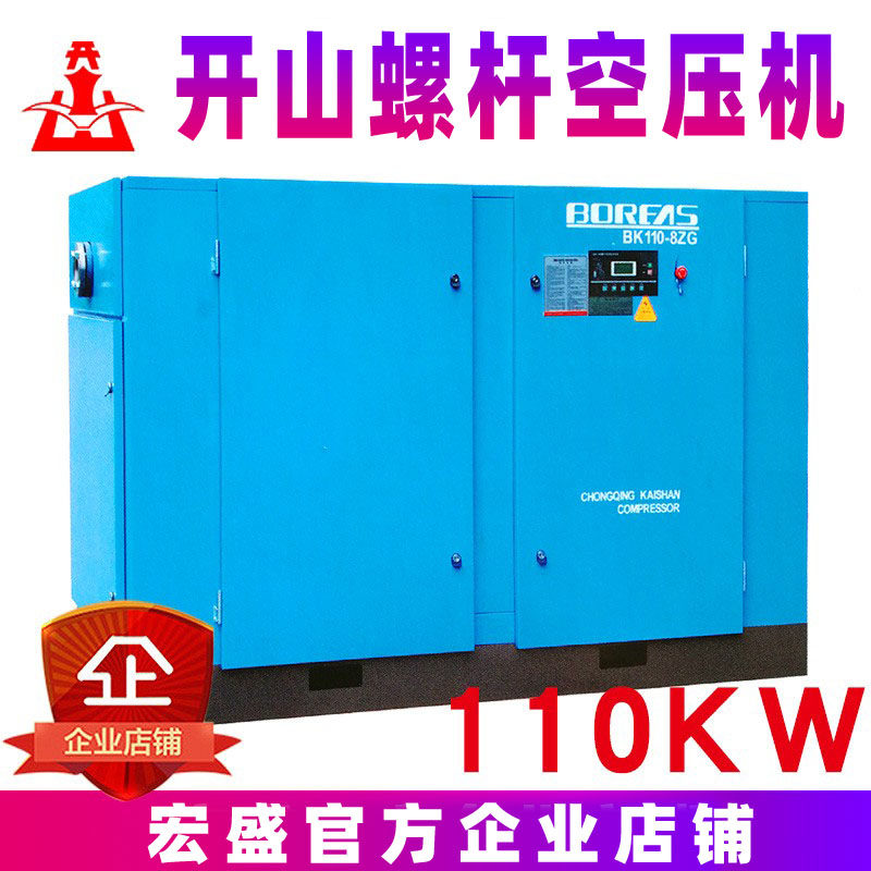 Double screw air compressor double screw direct frequency conversion energy saving air compressor inflatable pump 110KW 75kw