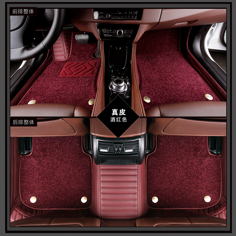 Suitable for BMW New 3 Faculty 5 525li 525li 530li 530li x1x5x3 x1x5x3 genuine leather full surround car footbed