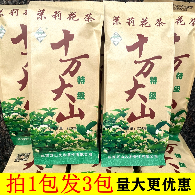 Shaanxi Baoji Wanshan Jasmine Tea, Premium Grade 1, Fragrant Roasted Green Tea, 225g Bag, 3 Packs, 5 Bags