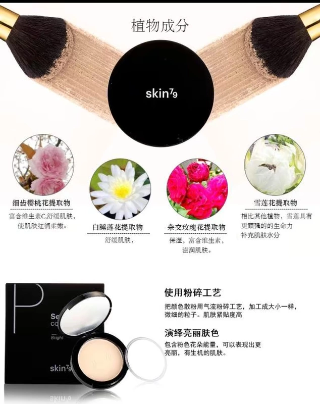 Trường trang điểm mạng skin79 chính hãng bột bánh hoa chiết xuất dịch vụ khoáng che khuyết điểm kiểm soát dầu thiết lập trang điểm kéo dài sinh viên đặc biệt cô gái - Bột nén