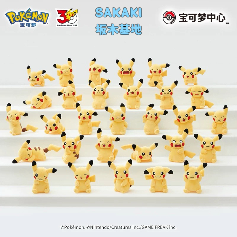 Pokémon Simplified Chinese 30Th Anniversary Series Pikachu Expression Plush Doll Pendant