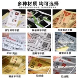 Кудрявые метки метки наклейки на заказ печатная медная бумага азиатская серебряная ПВХ ПВХ Настройка торговой марки