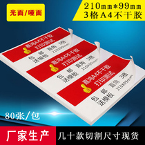 Jiahong A4 self-adhesive label printing paper 3 grid cutting right angle a4 smooth surface blank adhesive adhesive sticker bright surface