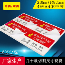 a4 self-adhesive paper smooth 4-grid blank label sticker inkjet cutting A4 printing paper sticky paper bright surface