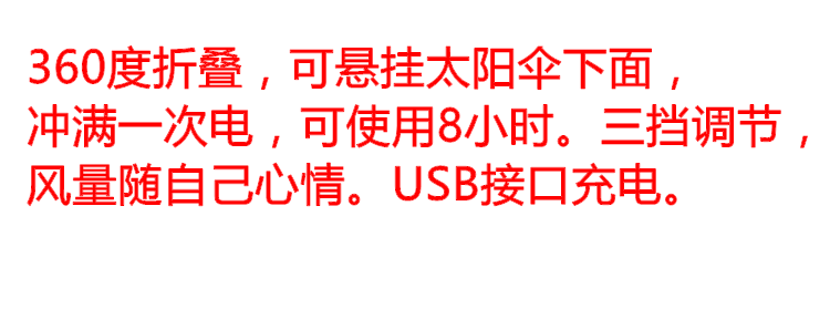 Ventilateur USB - Ref 399318 Image 8