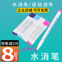 Water-soluble pen for clothing Water-soluble hydrolyzed gas achromatic fading pen for tailor cloth cross-stitch fabric washing pen