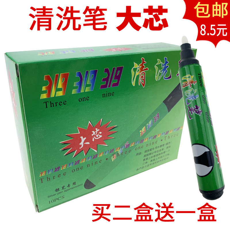 319 washing pen specializes in mercury handwriting cleaning with mercury light pen leather leather leather leather leather leather leather leather leather leather leather leather special decontamination pen