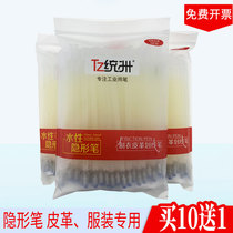 Ultraviolet invisible pen Fluorescent scribing mark magic pen leather clothing special refill instead of high temperature disappearing pen