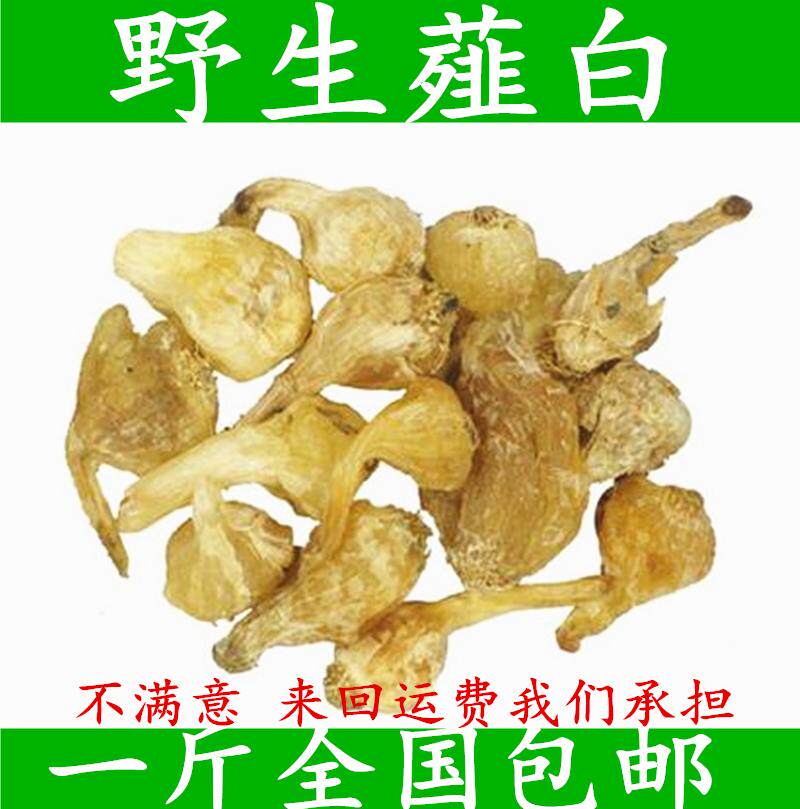 Chinese medicinal herbs, wild scallops, scallops, scallops, wild garlic, vegetable zhi, Shanxi, 500 grams in bulk