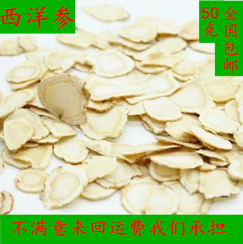 American ginseng lozenge American ginseng section Canadian Citi Ginseng Bulk 50 gr Chinese herbal medicine nourishing products