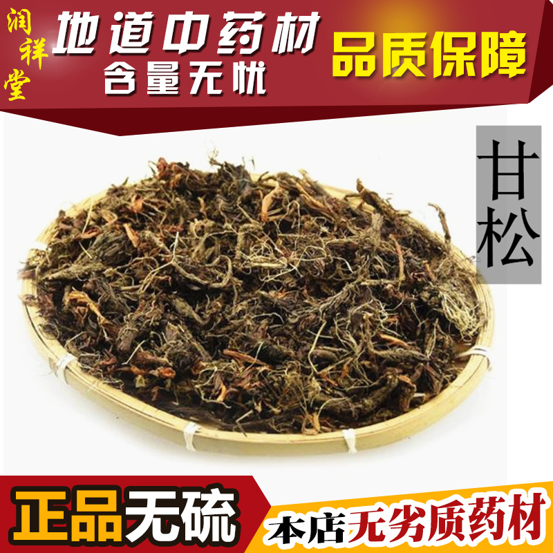 Chinese herbal medicine Gan rosin material 500 gr Heung Songgan dry pine can be milled with powder and grass for fishing.