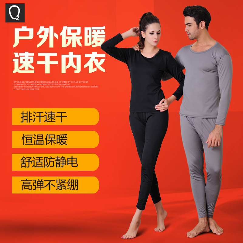 New oxygen outdoor quick-drying underwear multi-function sports quick-drying underwear set off code clearance