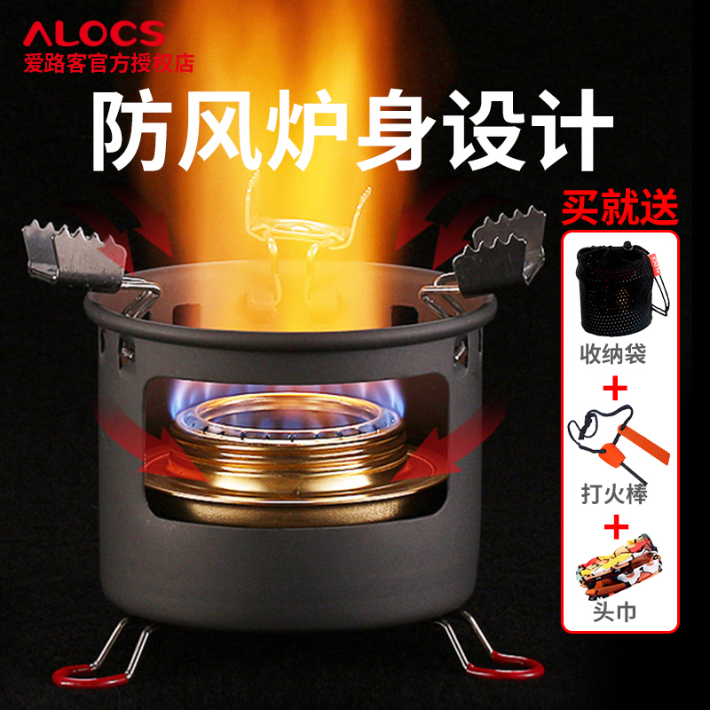 Love Road Passenger Liquid Solid Alcohol Stove Outdoor Windproof Furnace End Portable Stove Wild Cooking Small Hot Pot Stove Camping Stove