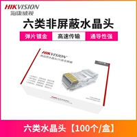 Модернизированные утолщенные ★ Категория шесть хрустальных головок [100 кусочков/коробка]