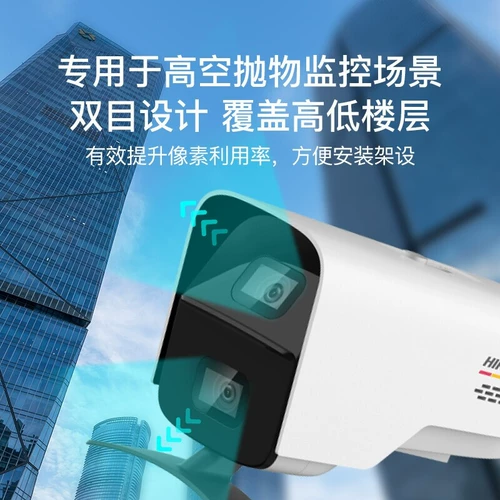 Hikvision Высокоэтажная параболическая камера 4 миллиона полноцветных ночных видов питания POE 2CD3B447WD-PW