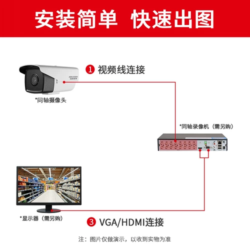 Hikvision Camera Eight -Myear Store Store Old Store Hainan Weisan Camera Monitoring Cameriing Camera У проще