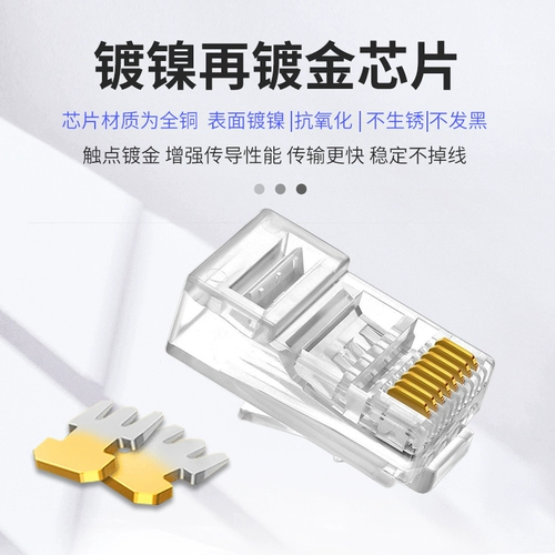 Hikvision Monitoring Network Line Crystal Head Computer более 5, 566 6 -6 6 Сетевые подключающие головки Несоответствующие 8 -кормовые RJ45