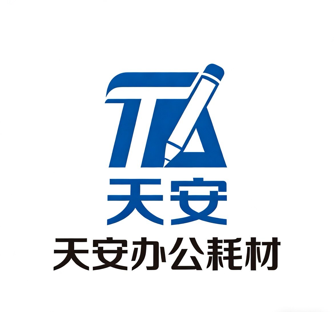 天安办公耗材的LOGO