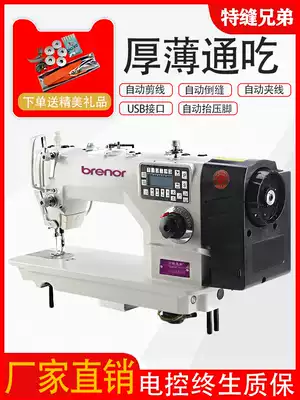 New special sewing direct drive computer electric sewing machine Industrial household flat car New automatic flat sewing machine sewing machine