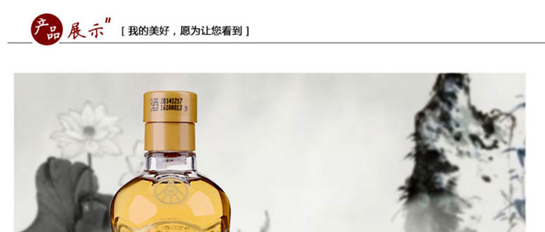 39°黄金酒黄金万福120ml_保健酒_05_01.jpg