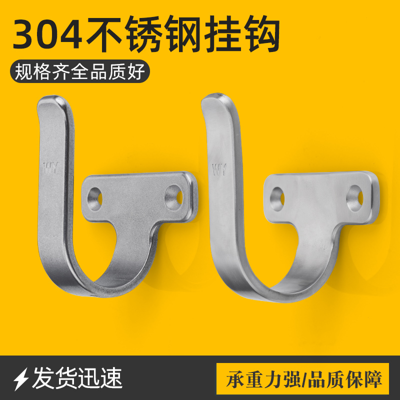 Thickened 304 Stainless Steel Hfz19-45/60/85 Horizontal Hook Clothes Hook Coat Hook Hfz21 Heavy-Duty Hook Thickened 304 Stainless Steel Hfz19-45/60/85 Horizontal Hook Clothes Hook Coat Hook Hfz21 Heavy-Duty Hook