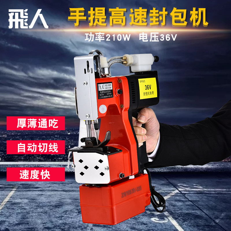 Flying Man Card GK9-520 Electric Enveloping Machine Small Fully Automatic Charging Refuelling Stitch Machine Woven Bag Sealing Machine