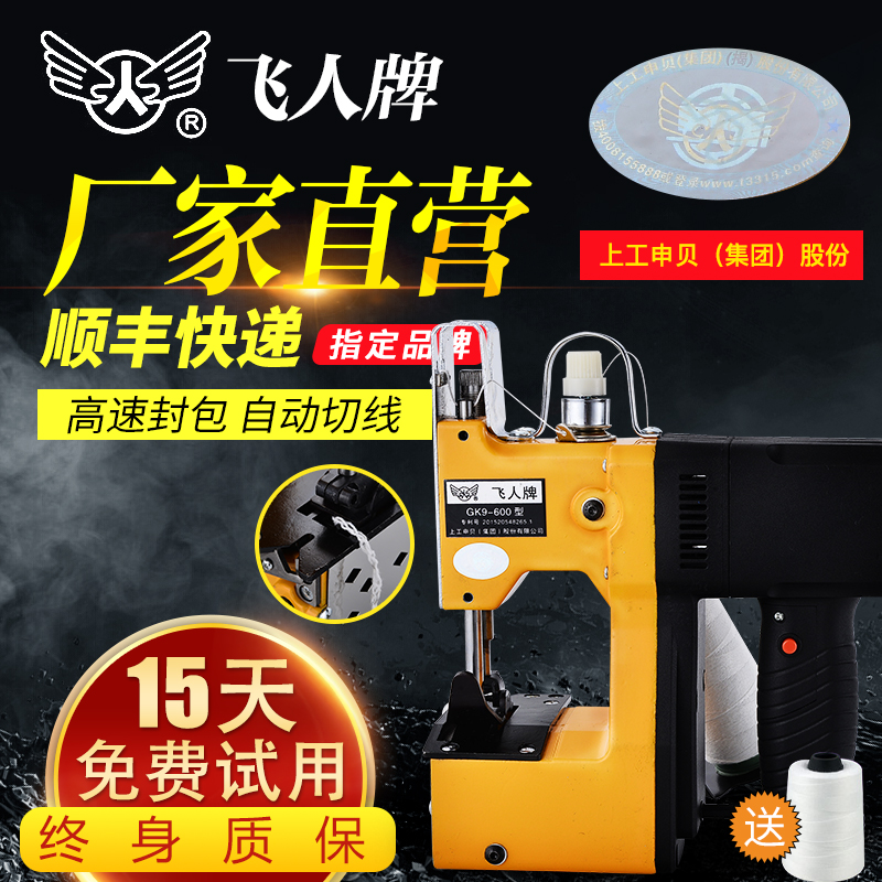 Flying Person Card Small Enveloping Machine Hand Ty Electric Stitch Machine Woven Bag Snake Leather Bag Kraft Paper Bag 600 Sealing Machine