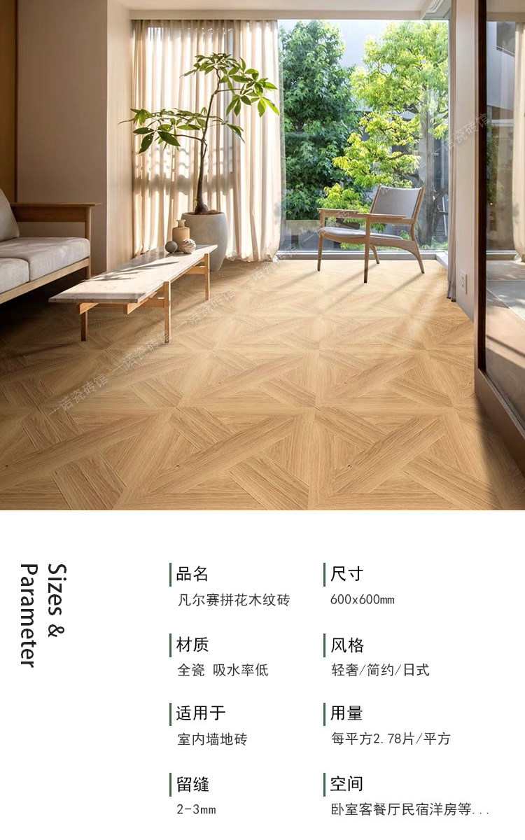 凡尔赛木纹砖日式客厅卧室地砖600x600仿实木阳台瓷砖餐厅仿古砖-阿里巴巴