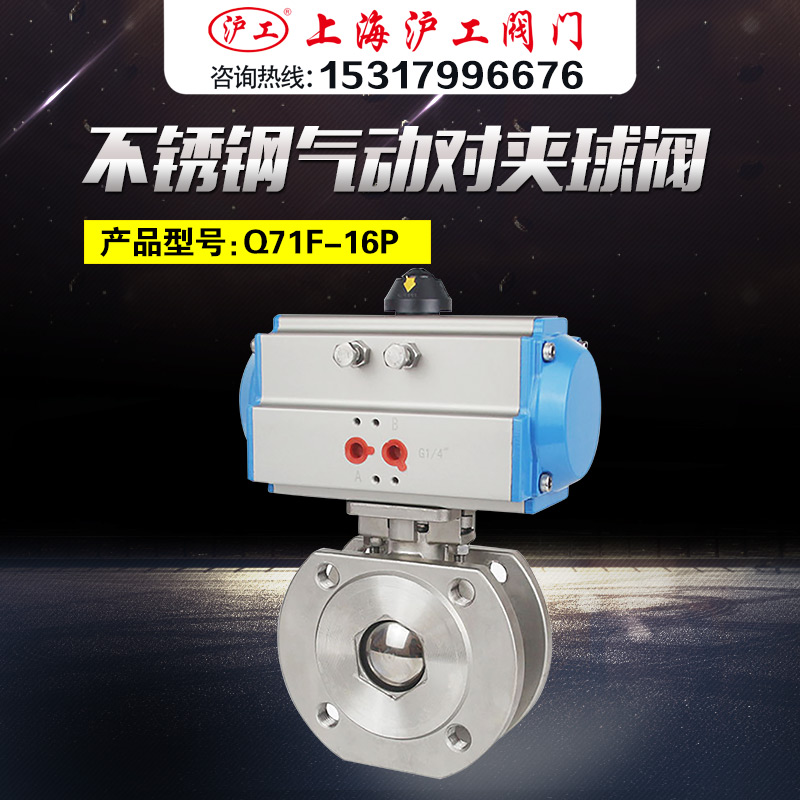 Shanghai Shanghai Works valve Q671F-16P stainless steel 304 Pneumatic pair clamping ball valve DN50 65 80100200-Taobao