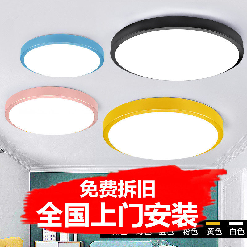 Bag-mounted LED ceiling lamp round modern living room lamp minimalist bedroom light book room Balcony Dining Room Veranda light-Taobao