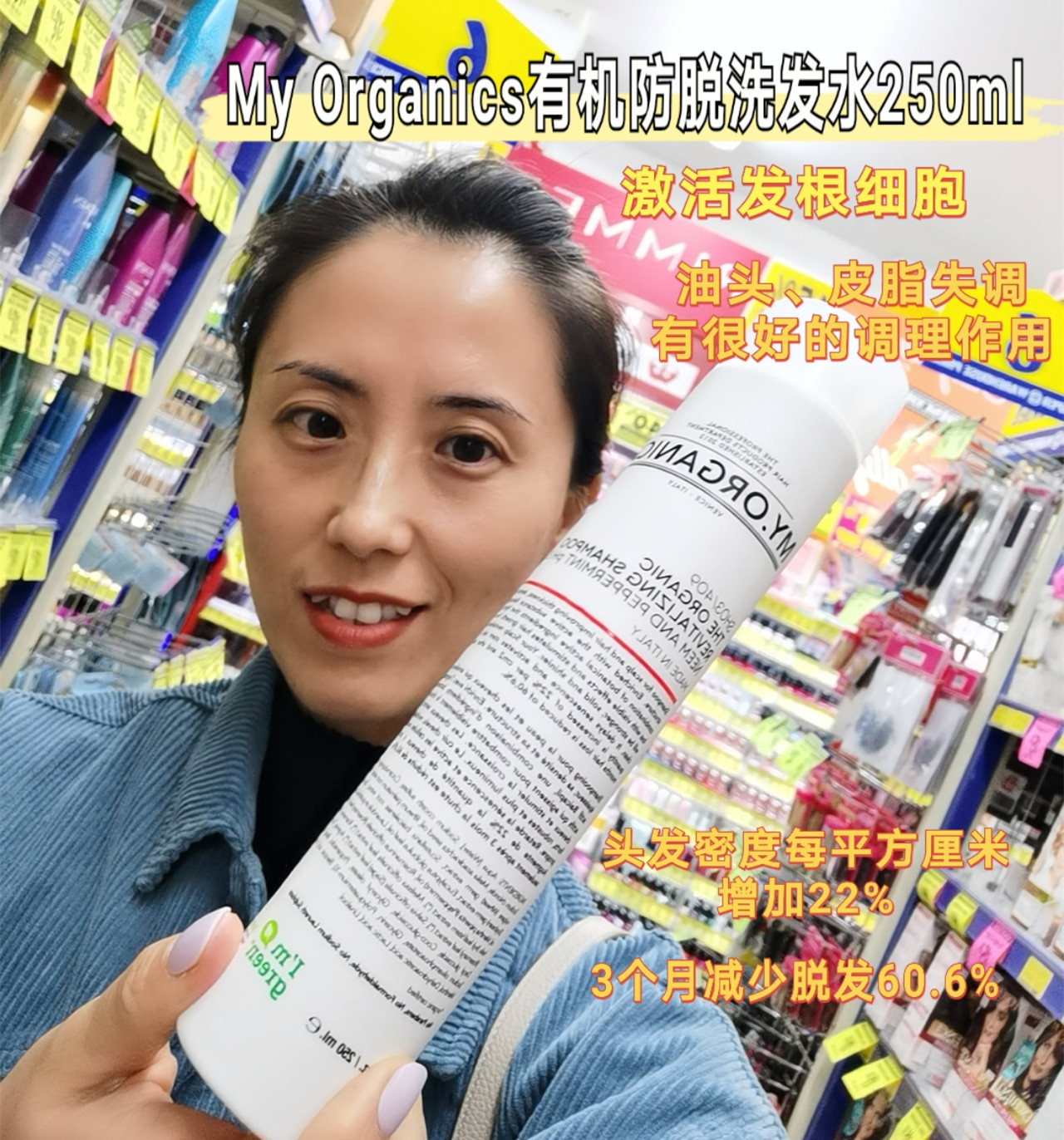 Domestic Spot My Organics Bitter Chinaberry Organic Anti-Hair Shampoo 250ml medlar hair care film