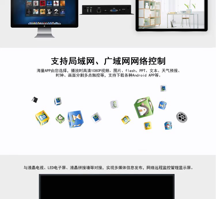 A20 Android set-top box set-top box Máy quảng cáo HD Hộp phát video video 1080 wifi xuyên tường