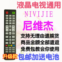 NIVIJIE Weibo PASNSAIO Japanese Sound Smart LCD TV Remote Universal