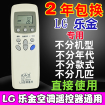 No Setup Vintage LG Air Conditioner Universal Remote Control Original Generic Lucky Gold Cold Cabinet Hangers