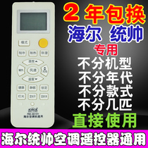 Haier Air Conditioning Remote Control Universal All Old Model YR-M09 KFR-23GW Commander