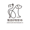 甄选好物馆15的LOGO